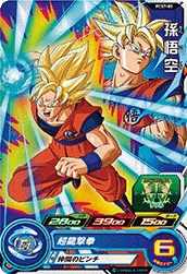 Son Goku (UMP-PCS7-05) card art