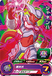 Janemba (UMP-PCS7-09) card art