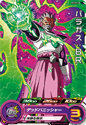 Paragus: BR (UMP-PCS9-11) card art