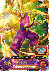 Piccolo: SH (UGMP-PKRS-06) card art