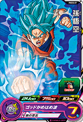 Son Goku (PM-PMDS-01) card art