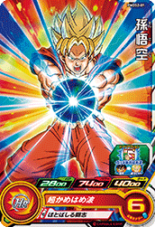 Son Goku (PM-PMDS2-01) card art