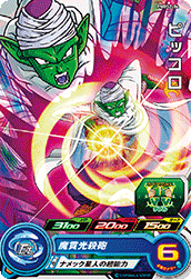 Piccolo (PM-PMDS2-04) card art