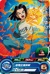Android 17 (PM-PMDS2-05) card art