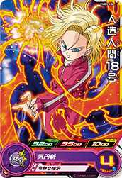 Android 18 (PM-PMDS3-04) card art