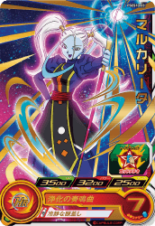 Marcarita (UMP-PSES10-03) card art