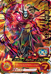 Dark King Mechikabura (BMP-PSES11-04) card art