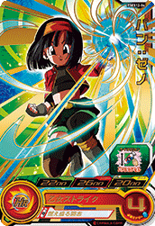 Pan: Xeno (BMP-PSES12-04) card art