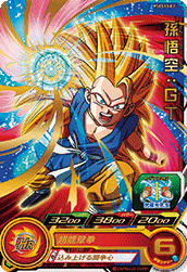 Son Goku: GT (BMP-PSES13-02) card art