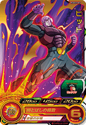 Hit (BMP-PSES13-05) card art