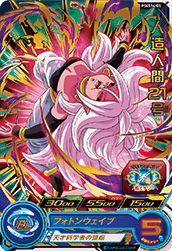 Android 21 (BMP-PSES14-05) card art