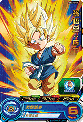 Son Goku: GT (BMP-PSES15-02) card art