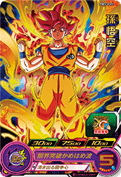Son Goku (BMP-PSES16-02) card art