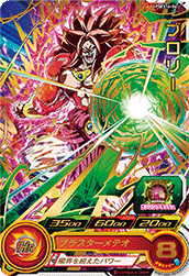 Broly (BMP-PSES16-04) card art