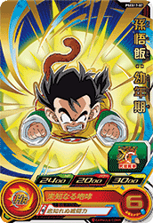 Son Gohan (Kid) (UGMP-PSES17-07) card art