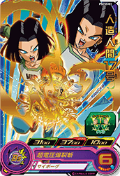 Android 17 (UMP-PSES5-03) card art