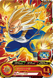 Vegeta (UMP-PSES5-05) card art