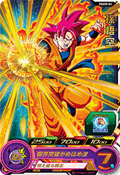 Son Goku (UMP-PSES9-03) card art