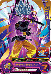 Super Fu (UMP-PSES9-04) card art