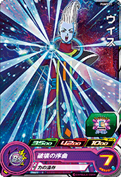 Whis (PM-PUMS-11) card art