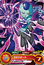 Frost (PM-PUMS-14) card art