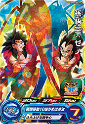 Son Goku: Xeno (BMP-PUMS10-06) card art