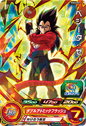 Vegeta: Xeno (BMP-PUMS10-07) card art