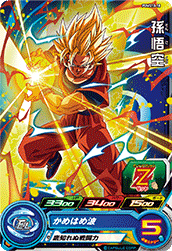 Son Goku (BMP-PUMS10-18) card art