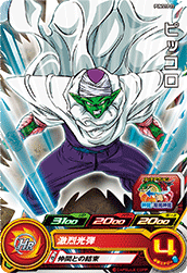 Piccolo (BMP-PUMS10-22) card art