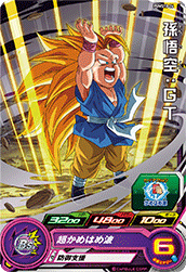 Son Goku: GT (BMP-PUMS10-26) card art