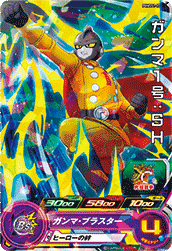 Gamma 1: SH (UGMP-PUMS11-10) card art