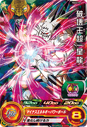 Destroyer King Syn Shenron (UGMP-PUMS11-32) card art
