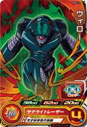 Wheelo (UGMP-PUMS11-33) card art