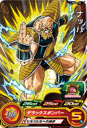 Nappa (UGMP-PUMS11-36) card art