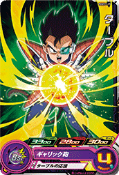 Tupper (UGMP-PUMS11-37) card art