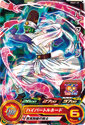Pikkon (UGMP-PUMS11-38) card art