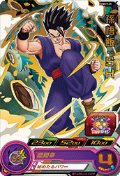 Son Gohan: SH (UGMP-PUMS12-01) card art