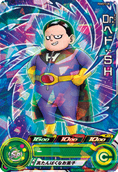 Dr. Hedo: SH (UGMP-PUMS12-05) card art