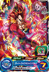 Vegeta: Xeno (UGMP-PUMS12-13) card art