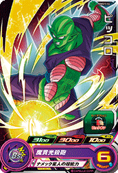 Piccolo (UGMP-PUMS12-14) card art