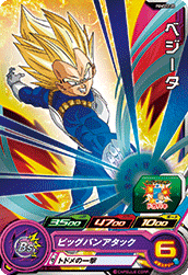 Vegeta (UGMP-PUMS12-20) card art