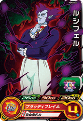 Lucifer (UGMP-PUMS12-23) card art