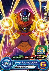Slug (UGMP-PUMS12-27) card art