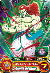 Bojack (UGMP-PUMS12-32) card art