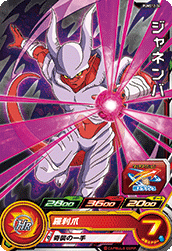 Janemba (UGMP-PUMS12-34) card art