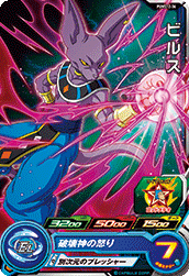 Beerus (UGMP-PUMS12-36) card art