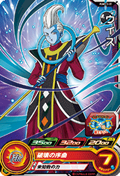Whis (UGMP-PUMS12-37) card art