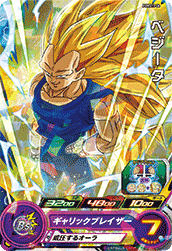 Vegeta (UGMP-PUMS13-04) card art
