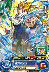Son Gohan (Teen) (UGMP-PUMS13-05) card art
