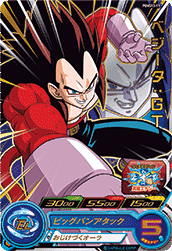 Vegeta: GT (UGMP-PUMS13-11) card art